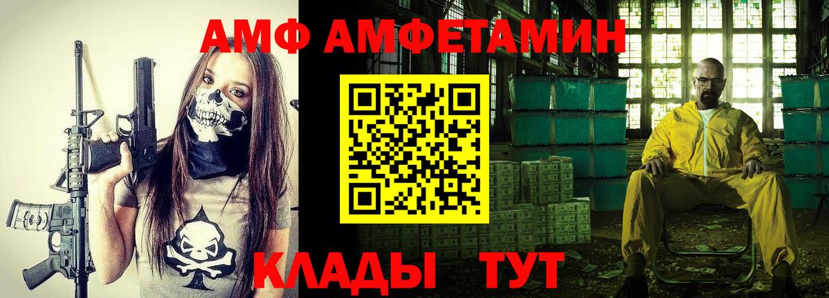 Советск  АМФЕТАМИН 98%  Amphetamine  Вход с VPN  АМФ 