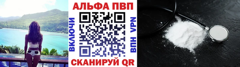 A PVP кристаллы  MEGA зеркало  Советск 