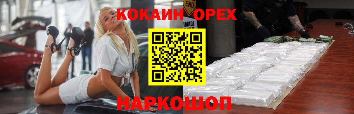 COCAIN Fish Scale  Cocaine  Советск  Кокаин Эквадор  где продают   Вход с VPN 