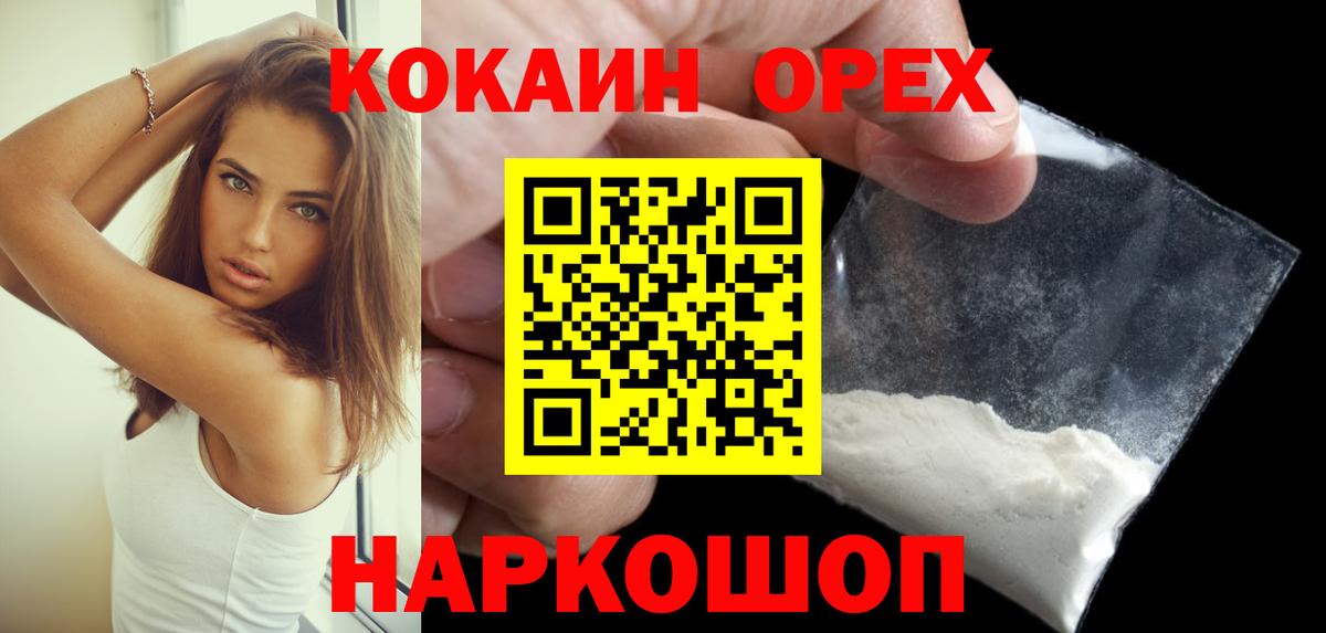 COCAIN 99% Советск