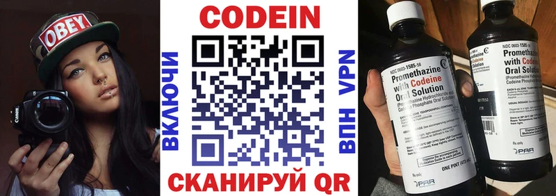 Кодеиновый сироп Lean Purple Drank  что такое наркотик  Советск 