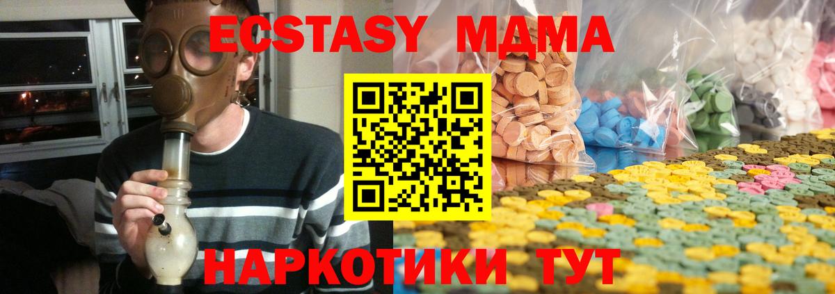 ЭКСТАЗИ  Ecstasy MDMA  Вход с VPN  Советск  мориарти состав  ЭКСТАЗИ TESLA 