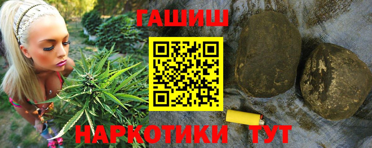 ГАШ Cannabis Советск