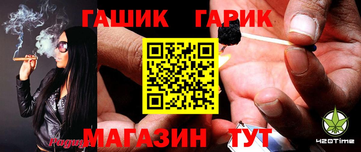 ГАШ ice o lator  Вход с VPN  Советск  ГАШ индика сатива 