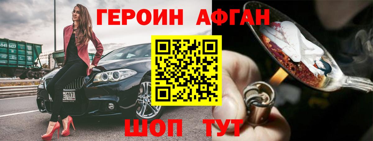ГЕРОИН гречка Советск