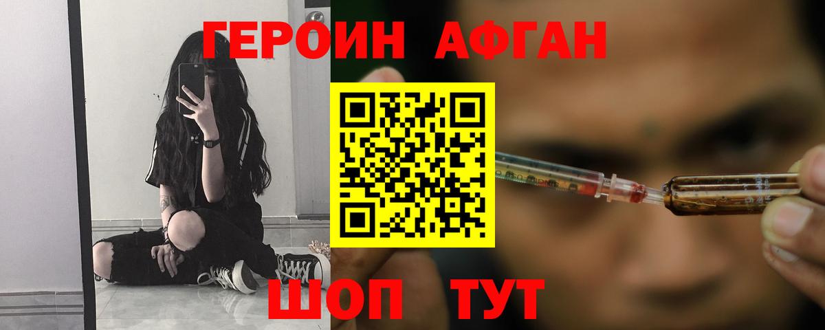 Советск  ГЕРОИН хмурый  Вход с VPN 