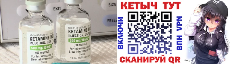купить закладку Советск Кетамин VHQ