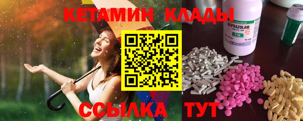 Советск  Кетамин ketamine  КЕТАМИН VHQ  Вход с VPN 