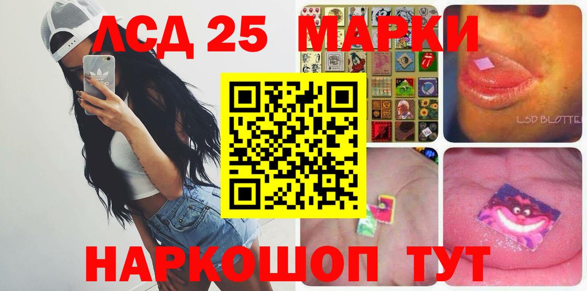 ЛСД экстази ecstasy  Лсд 25 экстази ecstasy  ЛСД экстази  Вход с VPN  Советск 