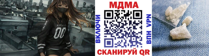 MDMA кристаллы  Советск 