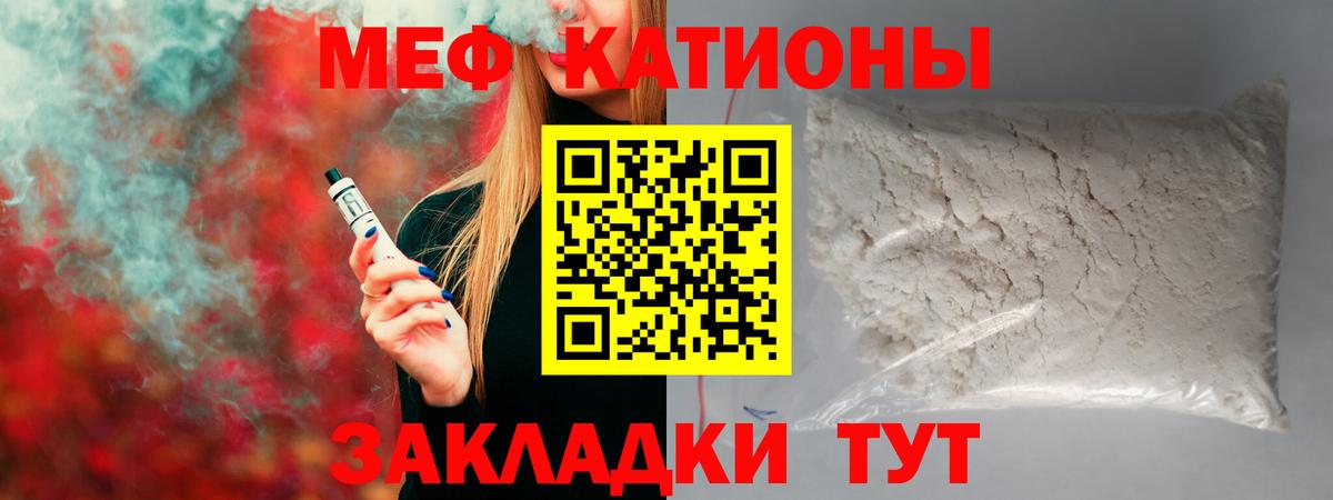 Меф мука Советск