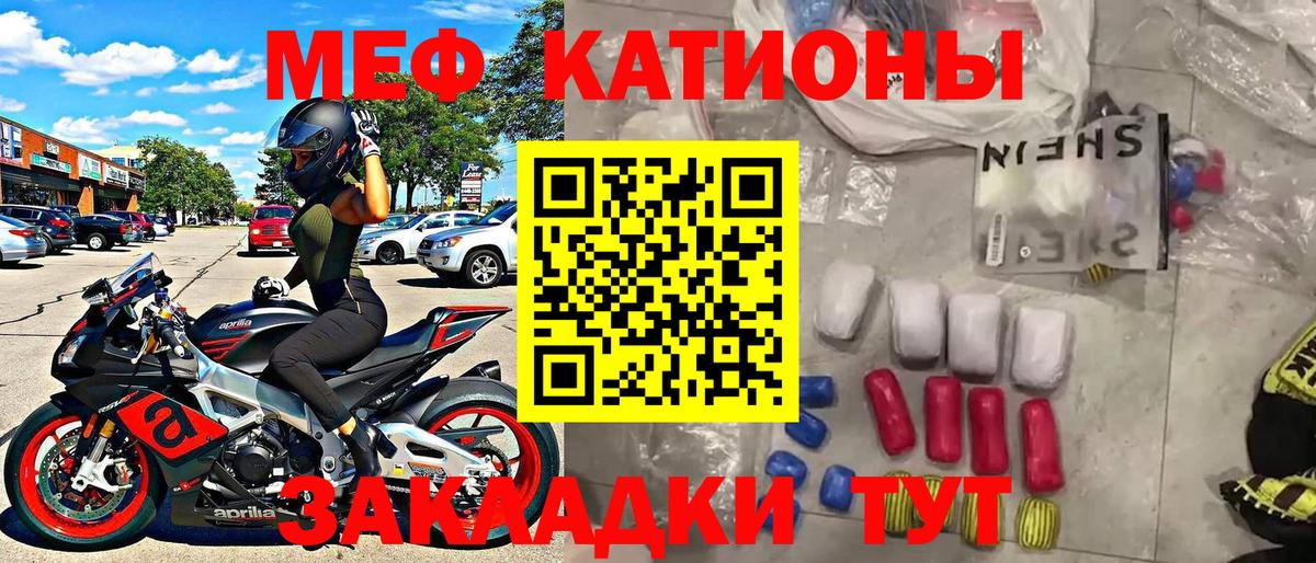 Меф мука  МЯУ-МЯУ VHQ  МЯУ-МЯУ  Советск  Вход с VPN 