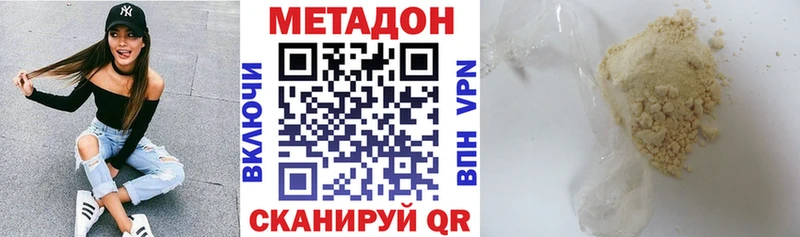 Метадон мёд  магазин  наркотиков  Советск 