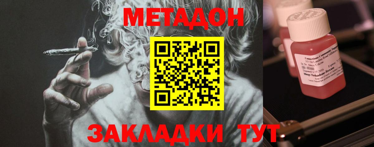 omg рабочий сайт  Вход с VPN  Советск  Метадон мёд 
