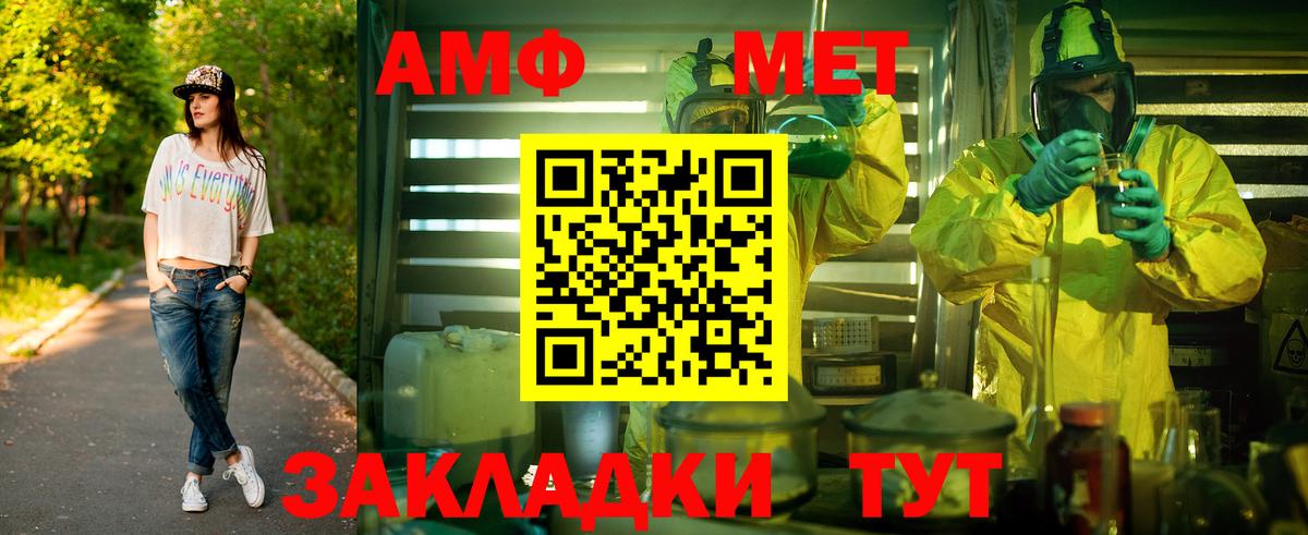 Метамфетамин Декстрометамфетамин 99.9% Советск