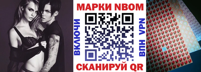 Марки NBOMe 1,5мг  Советск 
