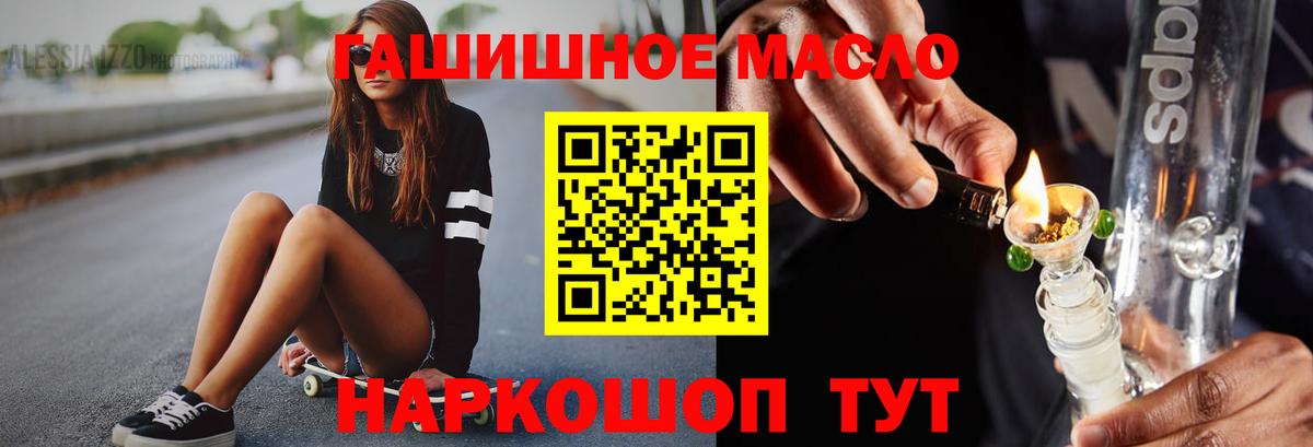 наркота  ТГК концентрат  Вход с VPN  Советск 