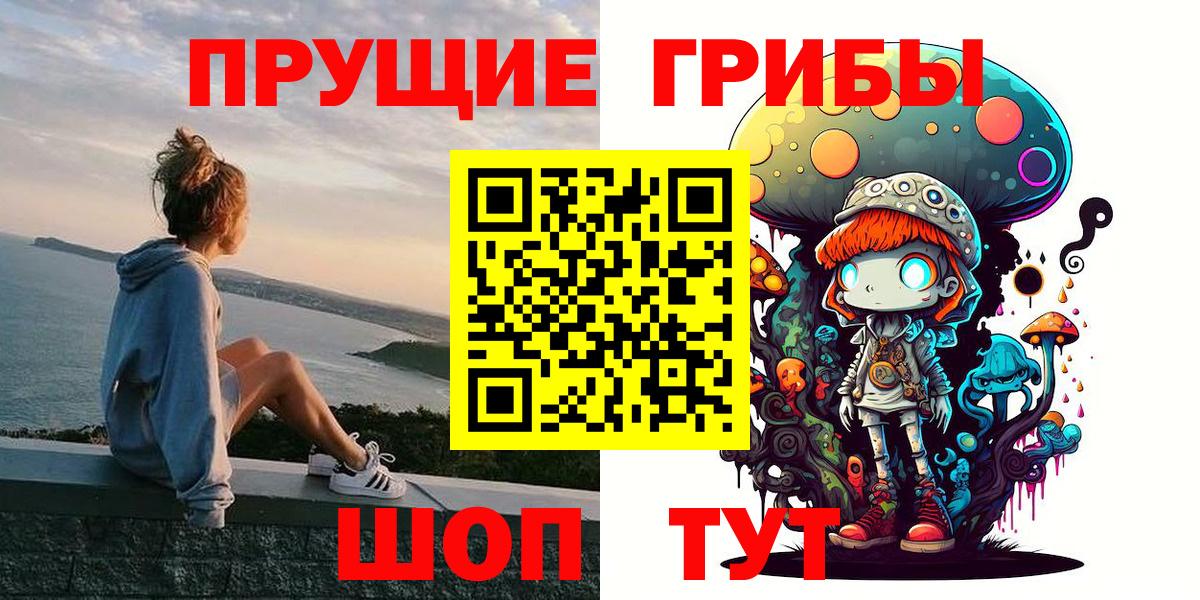 Галлюциногенные грибы Cubensis Советск